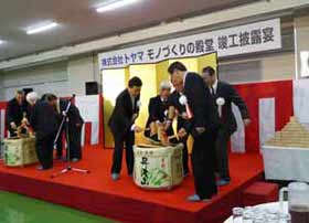 Kagami-biraki ceremony